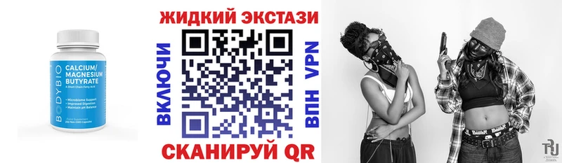 Купить закладки  Исилькуль  Бутират бутандиол 