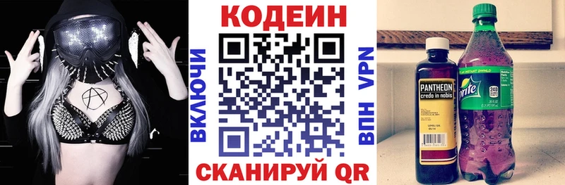 Купить закладки  Исилькуль  Codein Purple Drank 